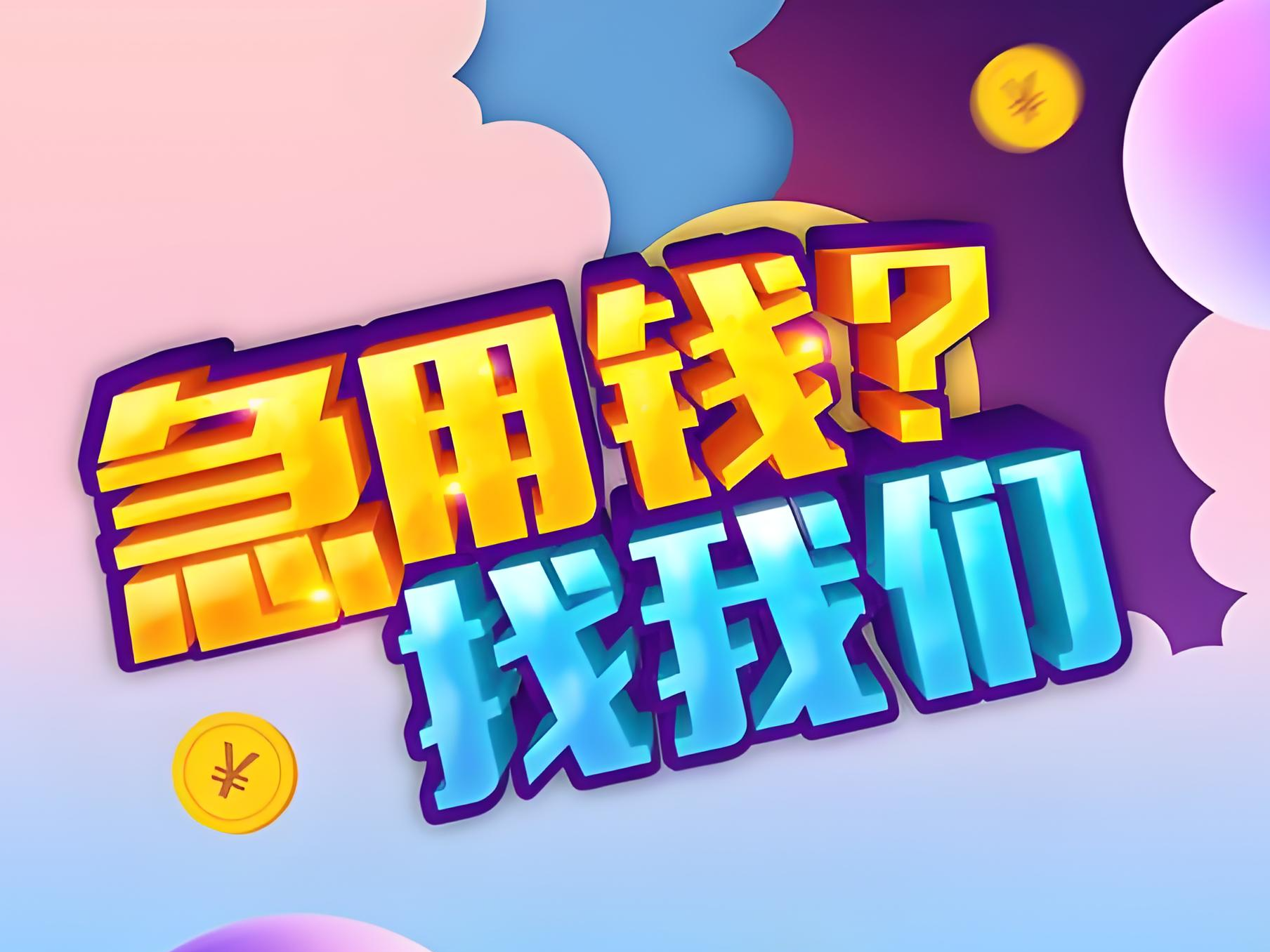 大连小额私人借钱,大连普兰店私人抵押借款